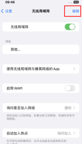 张沟镇苹果Wifi维修分享iPhone怎么关闭公共网络WiFi自动连接 