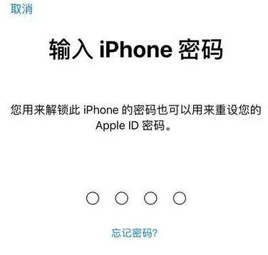 张沟镇苹果15维修网点分享iPhone 15六位密码怎么改四位 