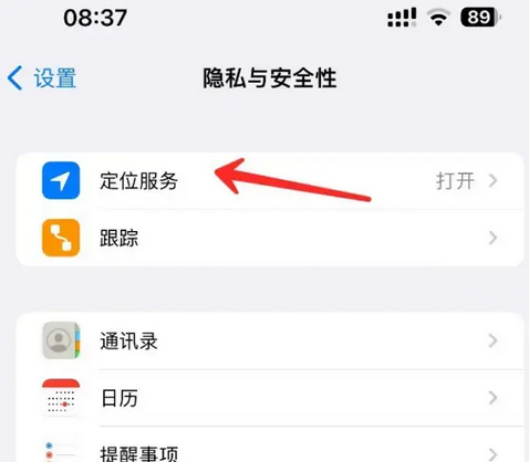 张沟镇苹果客服中心分享iPhone 输入“发现石油”触发定位