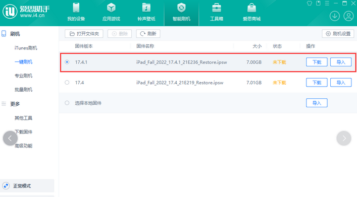 张沟镇iPad维修网点分享iPad相机无法扫描二维码怎么办