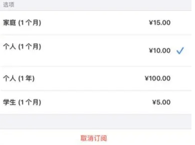 张沟镇apple维修店分享Apple Music怎么取消自动收费