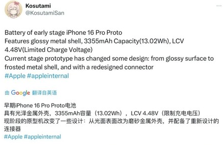 张沟镇苹果16pro维修分享iPhone 16Pro电池容量怎么样
