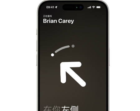 张沟镇苹果15维修iPhone15使用“查找”与朋友见面