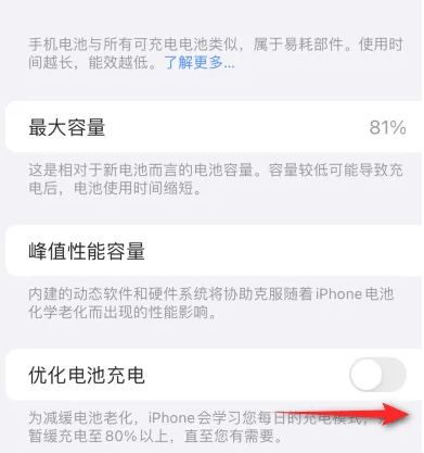 张沟镇苹果15维修分享iPhone15充电到80%就充不进电了怎么办 