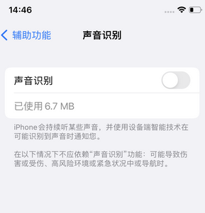 张沟镇苹果锁屏维修分享iPhone锁屏时声音忽大忽小调整方法