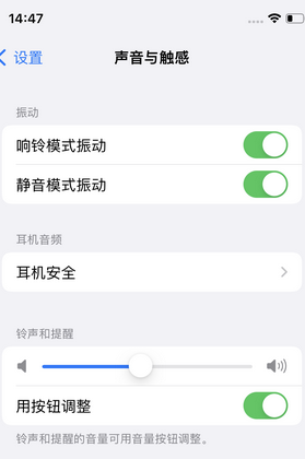 张沟镇苹果锁屏维修分享iPhone锁屏时声音忽大忽小调整方法