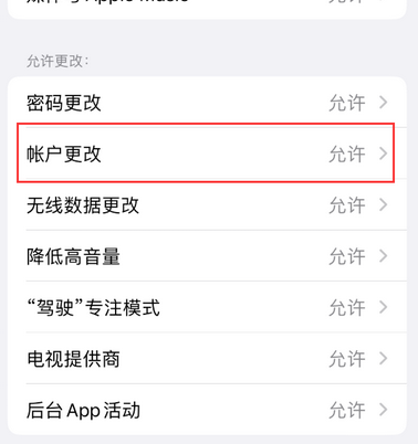 张沟镇appleID维修服务iPhone设置中Apple ID显示为灰色无法使用