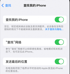 张沟镇apple维修店分享如何通过iCloud网页查找iPhone位置 