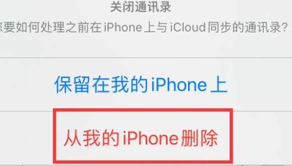 张沟镇苹果14维修站分享iPhone14如何批量删除联系人 