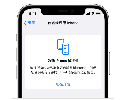 张沟镇苹果14维修网点分享iPhone14如何增加iCloud临时免费空间