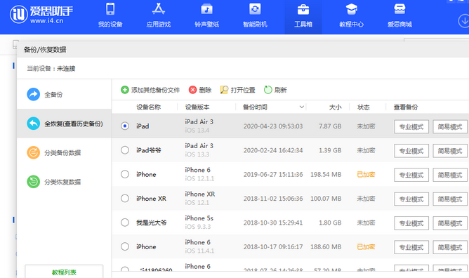 张沟镇苹果14维修网点分享iPhone14如何增加iCloud临时免费空间