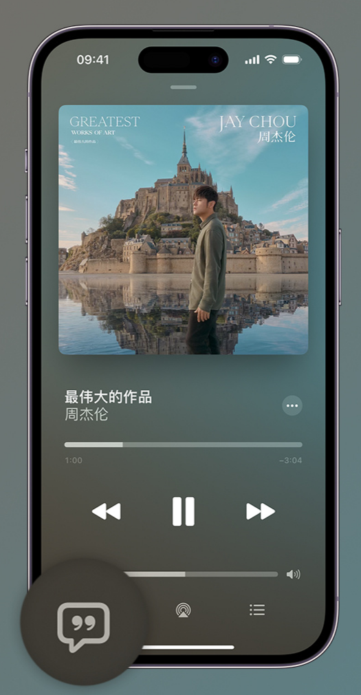 张沟镇iphone维修分享如何在iPhone上使用Apple Music全新唱歌功能 