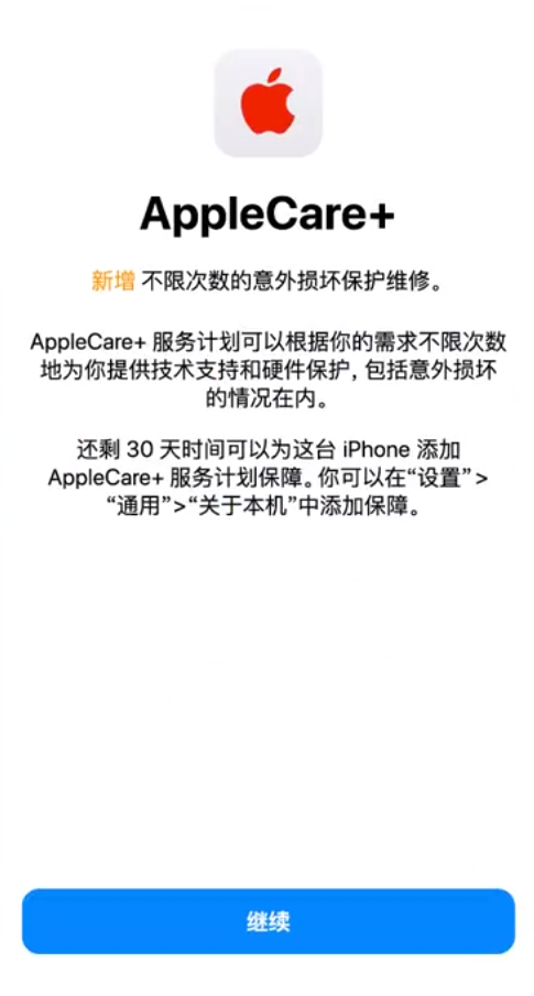 张沟镇苹果手机维修分享:如何在iPhone上购买AppleCare+服务计划? 