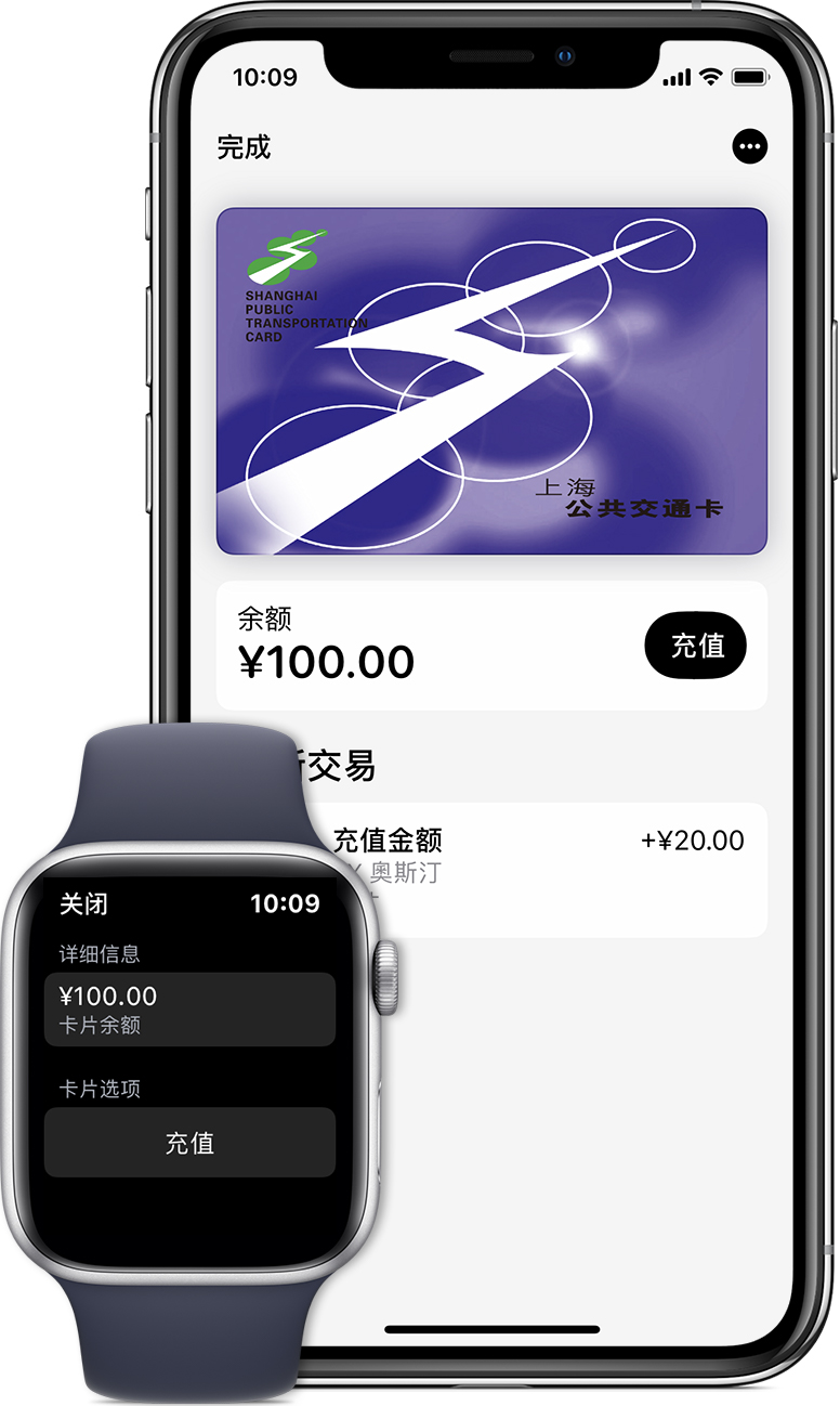 张沟镇苹果手机维修分享:用 Apple Pay 刷交通卡有哪些优势？如何设置和使用？ 