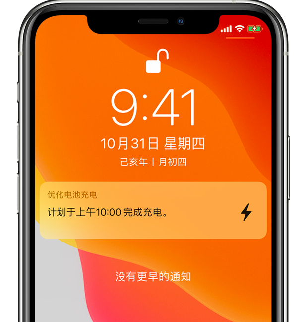 张沟镇苹果手机维修分享iPhone 充不满电的原因 