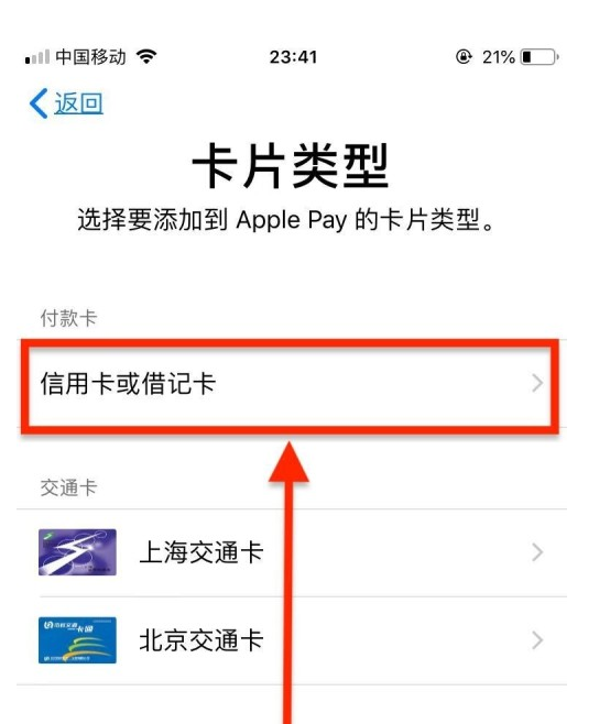 张沟镇苹果手机维修分享使用Apple pay支付的方法 