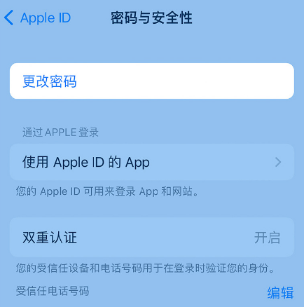 张沟镇苹果14维修店分享如何在 iPhone 14 上重设密码 