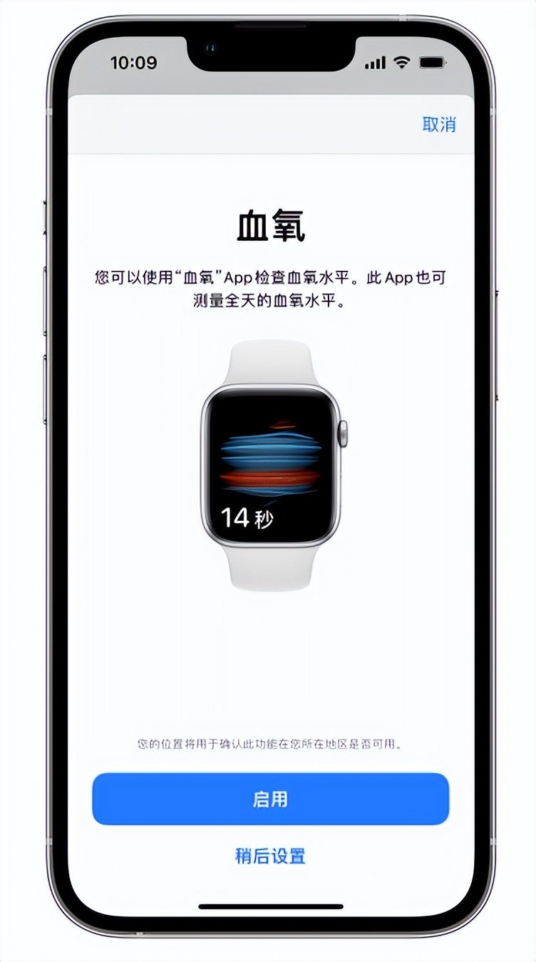 张沟镇苹果14维修店分享使用iPhone 14 pro测血氧的方法 