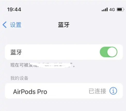 张沟镇苹果维修网点分享AirPods Pro连接设备方法教程 