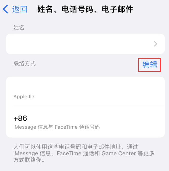 张沟镇苹果手机维修点分享iPhone 上更新 Apple ID的方法 