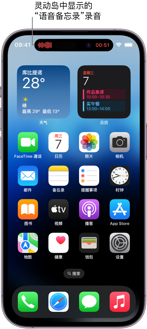 张沟镇苹果14维修分享在 iPhone 14 Pro 机型中查看灵动岛活动和进行操作 