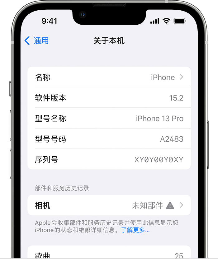 张沟镇苹果维修分享iPhone 出现提示相机“未知部件”是什么原因？ 