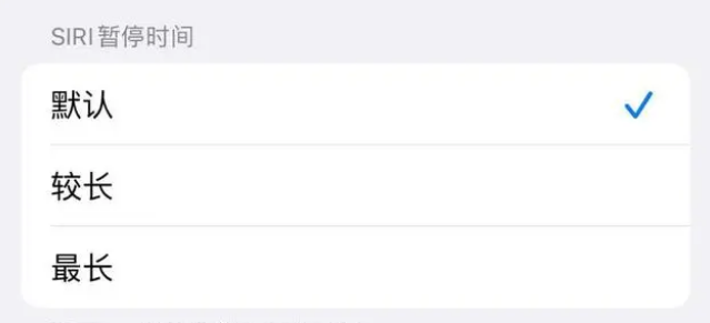 张沟镇苹果维修分享iOS 16上隐藏的Siri的四种新用法 