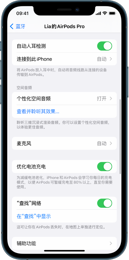 张沟镇苹果手机维修分享如何通过 iPhone “查找”功能定位 AirPods 