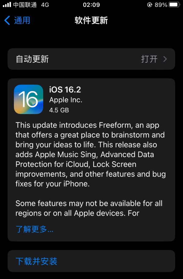 张沟镇苹果服务网点分享为什么说iOS 16.2 RC版非常值得更新 