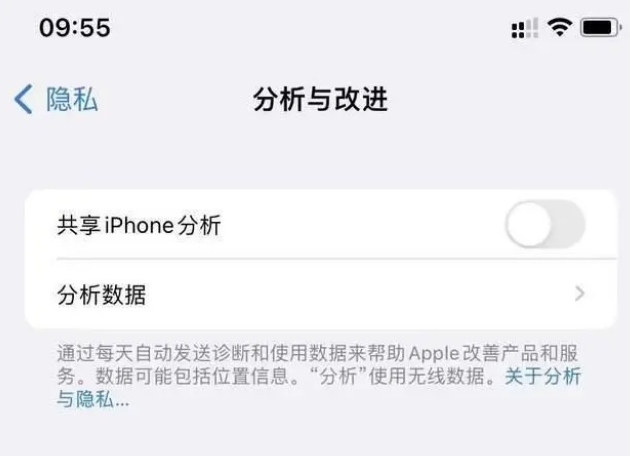 张沟镇苹果手机维修分享iPhone如何关闭隐私追踪 