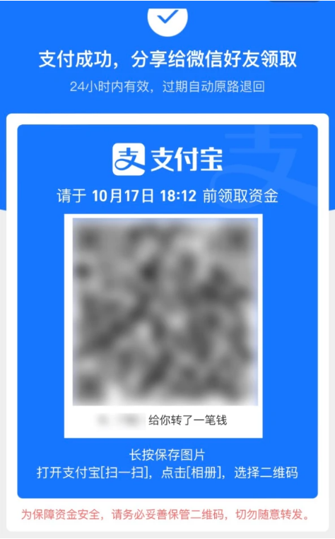张沟镇苹果手机维修分享iPhone用户如何使用支付宝给微信转账 