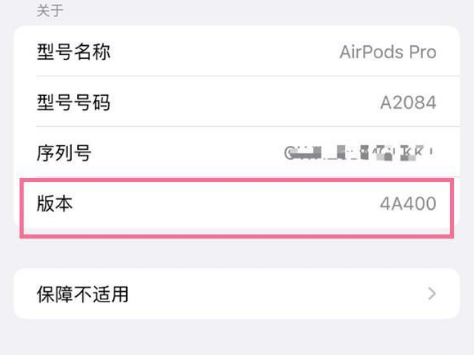 张沟镇苹果手机维修分享AirPods pro固件安装方法 