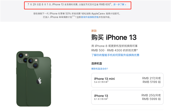 张沟镇苹果13维修分享现在买iPhone 13划算吗 