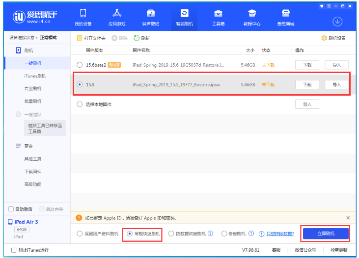 张沟镇苹果手机维修分享iOS 16降级iOS 15.5方法教程 