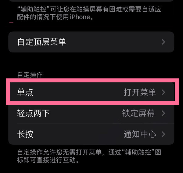 张沟镇苹果13维修分享iPhone13有3D Touch吗 