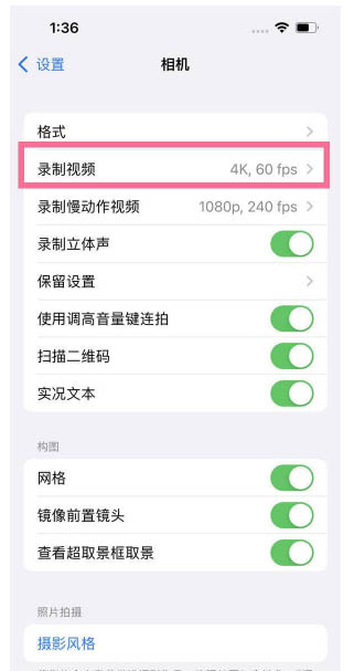 张沟镇苹果13维修分享iPhone13怎么打开HDR视频 