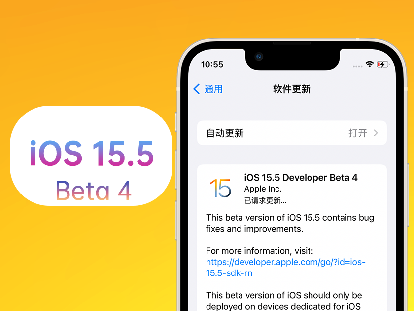 张沟镇苹果手机维修分享iOS 15.5 Beta4优缺点汇总 