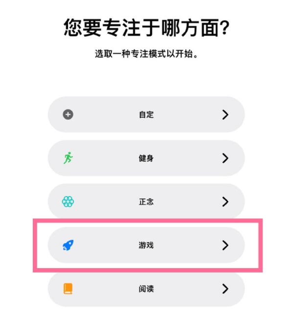 张沟镇苹果手机维修分享iPhone 13有游戏专注模式吗 