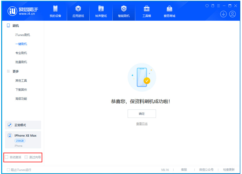 张沟镇苹果手机维修分享iOS 17.3.1正式版一键刷机教程 