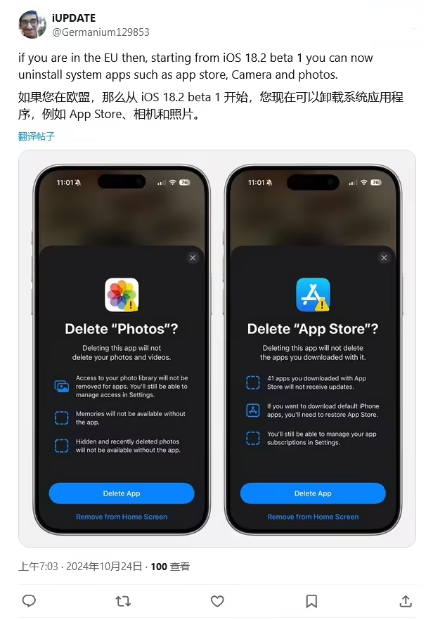 张沟镇苹果手机维修分享iOS 18.2 支持删除 App Store 应用商店 