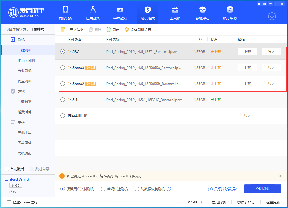 张沟镇苹果手机维修分享升级iOS14.5.1后相机卡死怎么办 