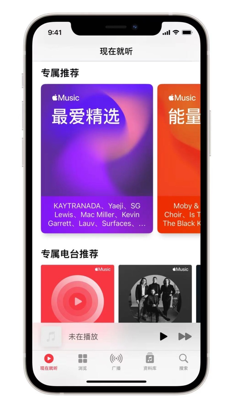 张沟镇苹果手机维修分享iOS 14.5 Apple Music 新功能 