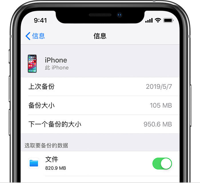 张沟镇苹果手机维修分享iPhone 显示“备份失败”应如何解决 