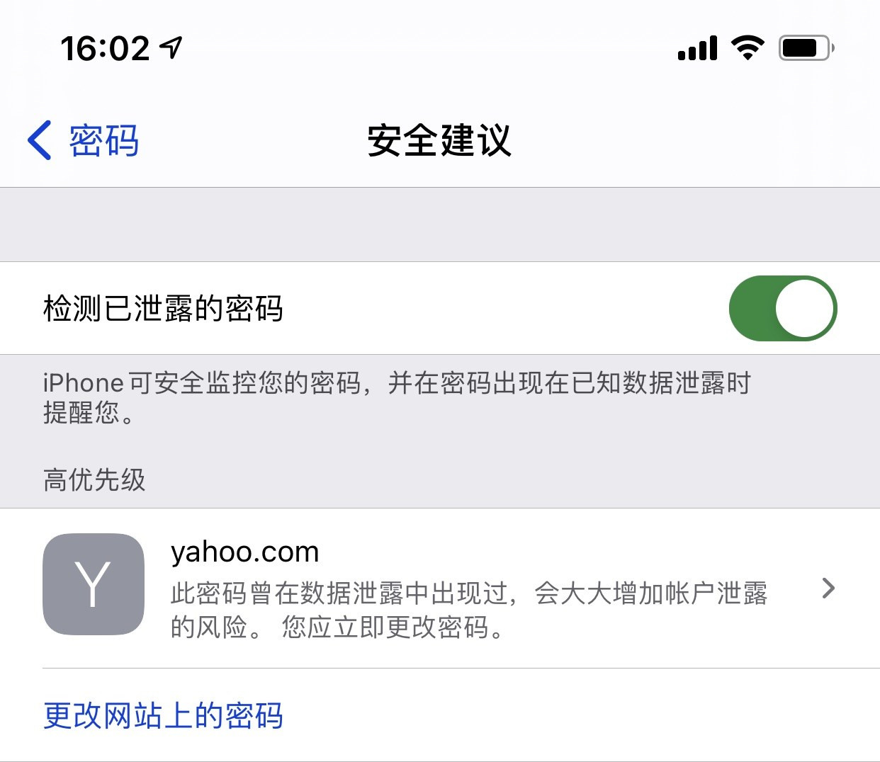 张沟镇苹果手机维修分享iCloud 钥匙串有什么用 