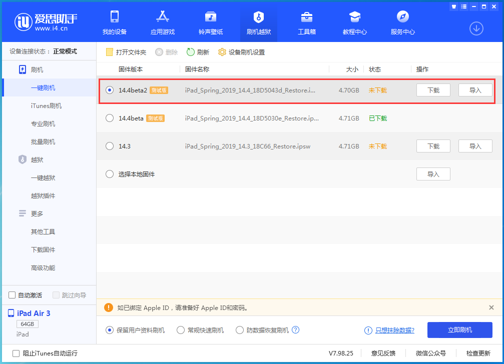 张沟镇苹果手机维修分享iOS 14.4 Beta 2更新内容及升级方法 