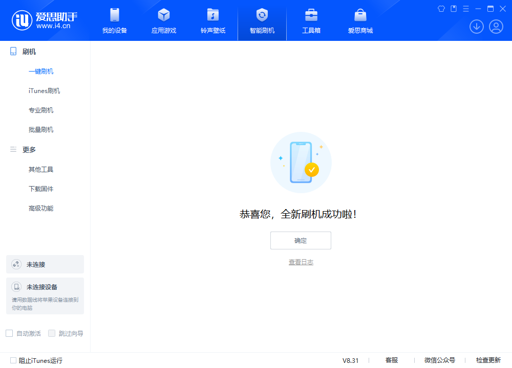 张沟镇苹果手机维修分享iOS 18.2RC2版升级_iOS 18.2RC2版一键刷机教程 