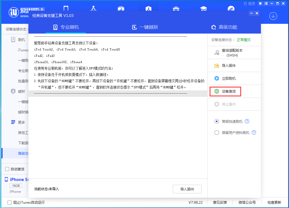张沟镇苹果手机维修分享iOS 12.4.9正式版_iOS 12.4.9 正式版一键刷机教程 